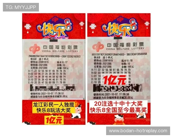 体育赛事彩票与数字高频玩法避坑防骗指南
